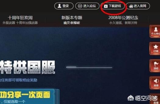 cf官方下载正式版下载_cf官方下载正式版下载不了 cf官方下载正式版下载_cf官方下载正式版下载不了