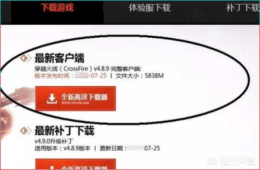 cf官方下载正式版下载_cf官方下载正式版下载不了 cf官方下载正式版下载_cf官方下载正式版下载不了