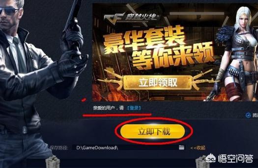 cf官方下载正式版下载_cf官方下载正式版下载不了 cf官方下载正式版下载_cf官方下载正式版下载不了