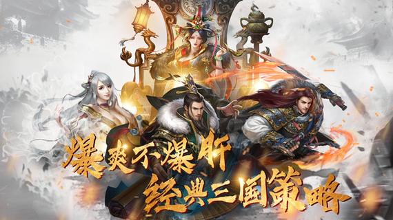 三国志名将令_三国志名将令官网