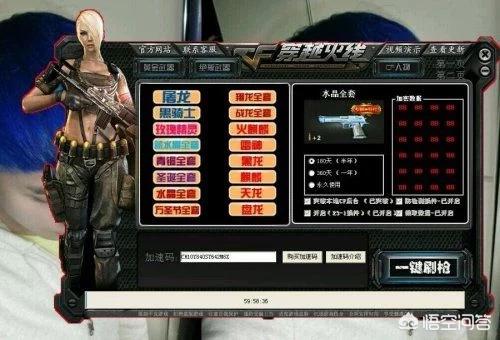 cf刷枪软件免费_cf刷枪软件免费无毒下载 cf刷枪软件免费_cf刷枪软件免费无毒下载