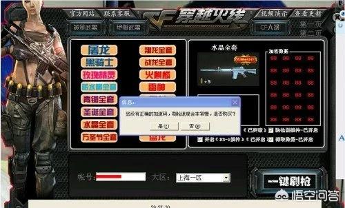 cf刷枪软件免费_cf刷枪软件免费无毒下载 cf刷枪软件免费_cf刷枪软件免费无毒下载