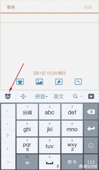 手机输入法_手机输入法繁体字怎么改简体字 手机输入法_手机输入法繁体字怎么改简体字
