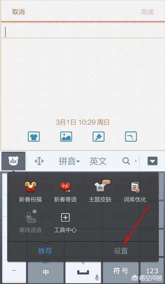 手机输入法_手机输入法繁体字怎么改简体字 手机输入法_手机输入法繁体字怎么改简体字