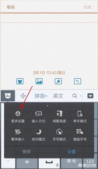 手机输入法_手机输入法繁体字怎么改简体字 手机输入法_手机输入法繁体字怎么改简体字