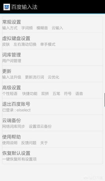 手机输入法_手机输入法繁体字怎么改简体字 手机输入法_手机输入法繁体字怎么改简体字