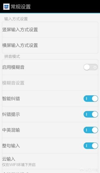 手机输入法_手机输入法繁体字怎么改简体字 手机输入法_手机输入法繁体字怎么改简体字