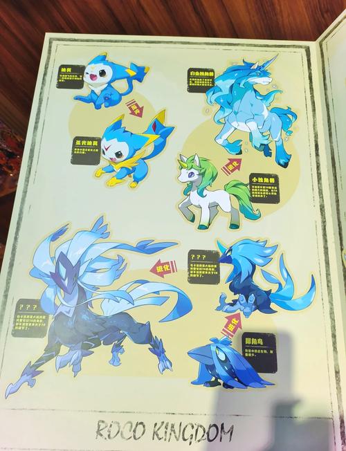 洛克王国永生的定义_洛克王国永生的定义任务怎么做