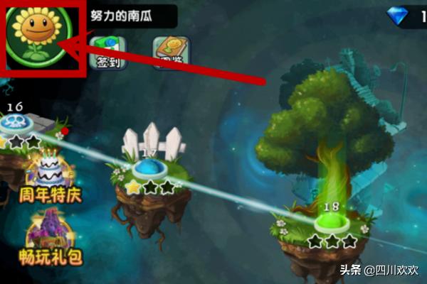 植物大战僵尸2 官方_植物大战僵尸2官方正版下载