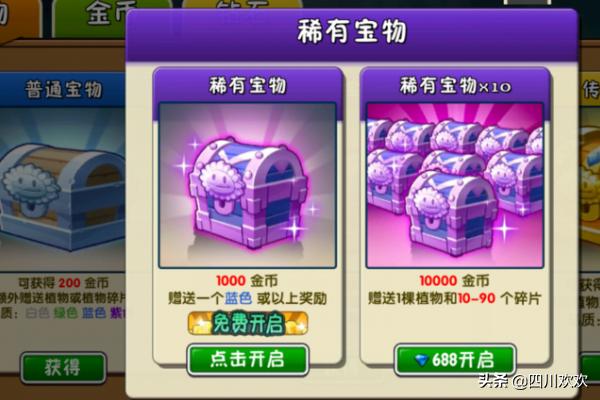 植物大战僵尸2 官方_植物大战僵尸2官方正版下载