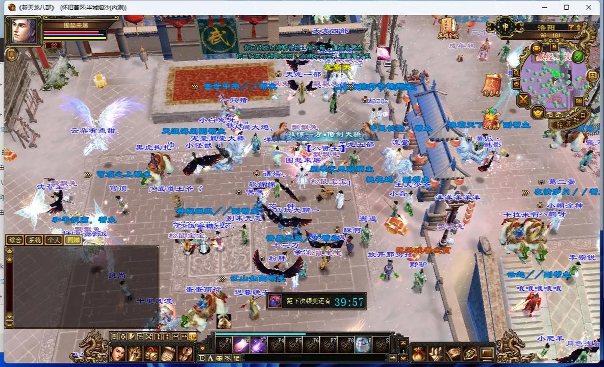 天龙八部13_天龙八部13年版