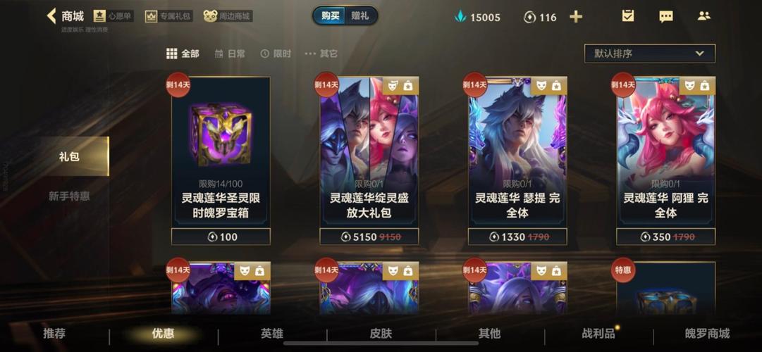 lol双倍金币卡_lol双倍金币卡打人机还是匹配?