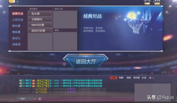 nba2k online技巧_nba2konline技巧教学大全 nba2k online技巧_nba2konline技巧教学大全