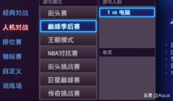 nba2k online技巧_nba2konline技巧教学大全 nba2k online技巧_nba2konline技巧教学大全