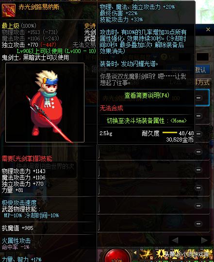 dnf新武器_DNF新武器