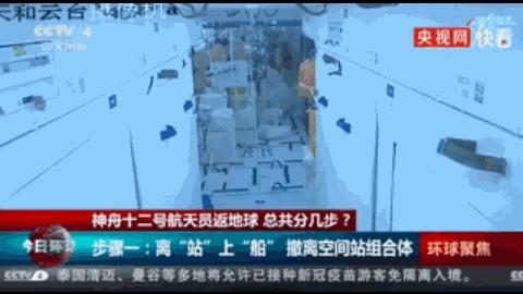 航天员从太空返回地面需要隔离吗_航天员从太空返回地面需要隔离吗现在