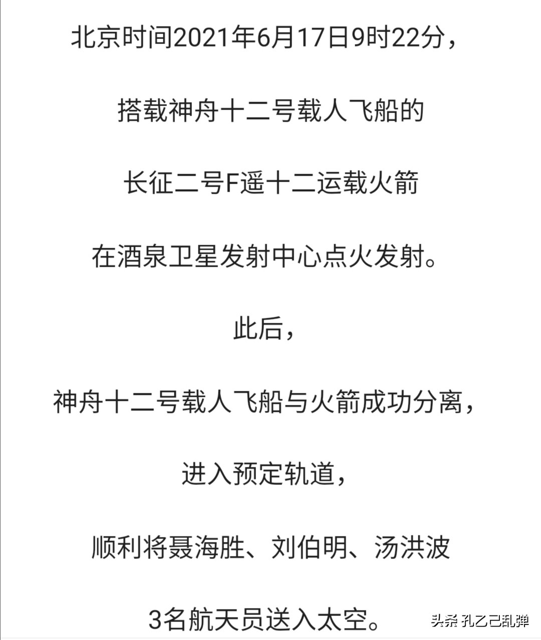 航天员从太空返回地面需要隔离吗_航天员从太空返回地面需要隔离吗现在