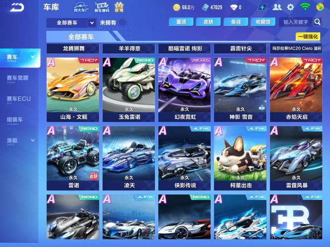 qq飞车名字女_qq飞车名字女生高冷俩字