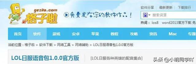 lol日服语音_Lol日服语音包