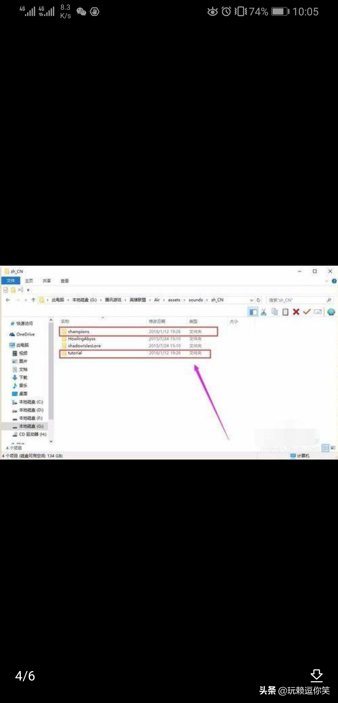 lol日服语音_Lol日服语音包