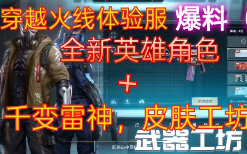 穿越火线体验服官方下载_穿越火线体验服官方下载最新版