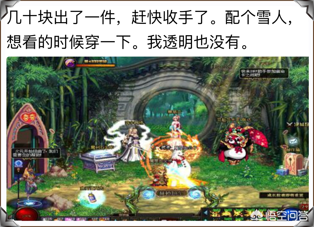 dnf动物套_dnf动物套叫什么名字