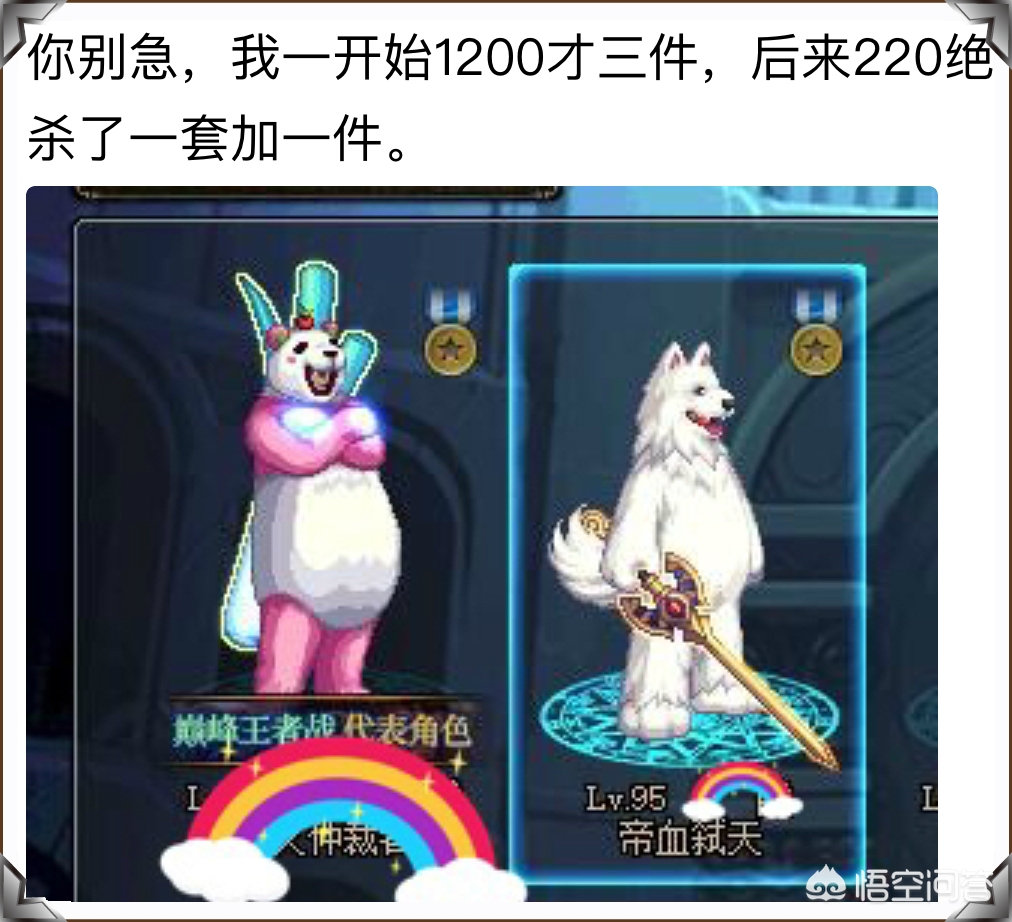 dnf动物套_dnf动物套叫什么名字