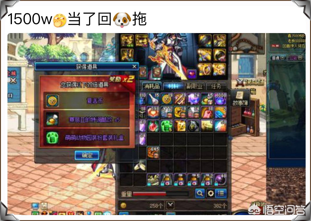 dnf动物套_dnf动物套叫什么名字