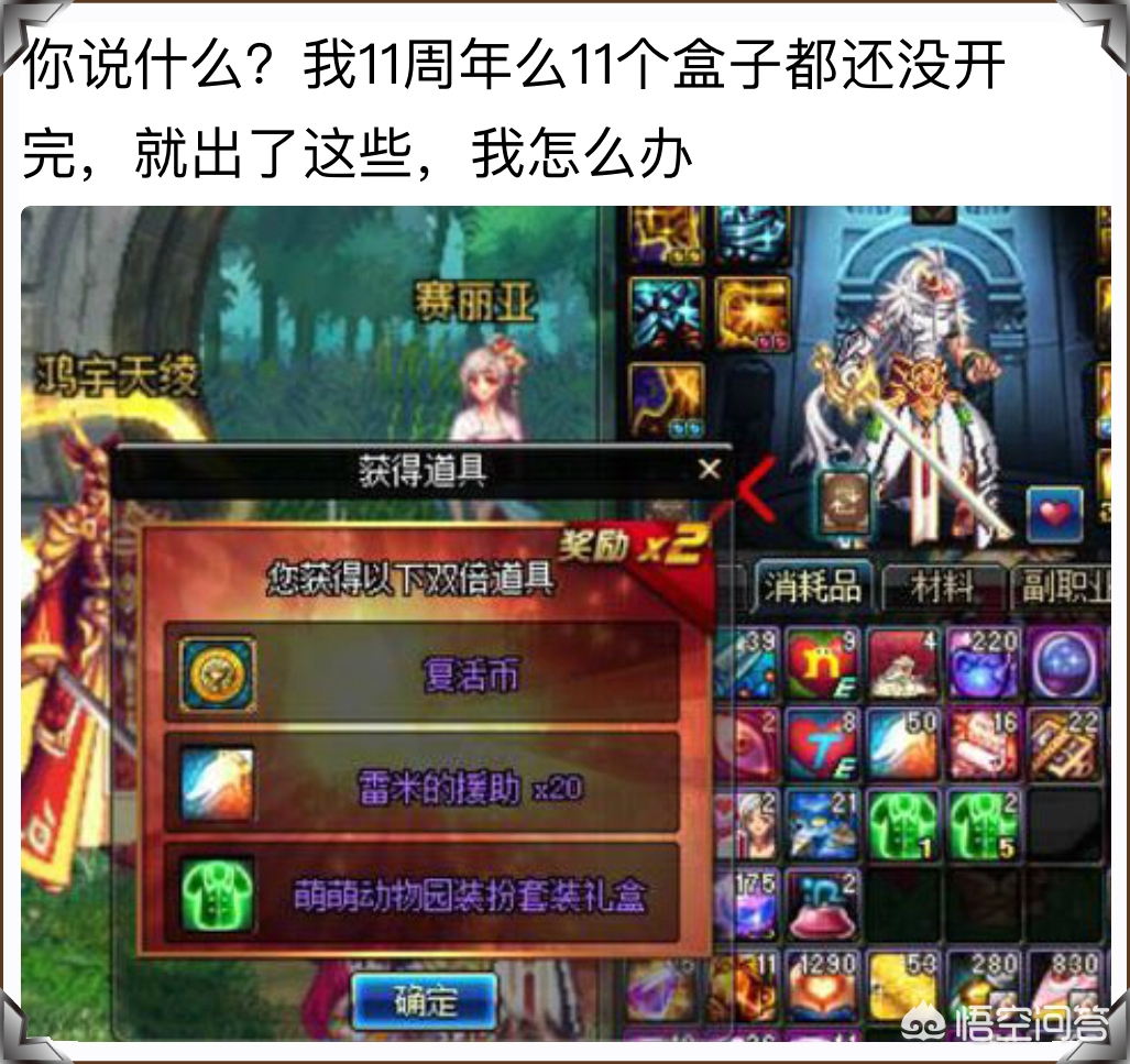 dnf动物套_dnf动物套叫什么名字