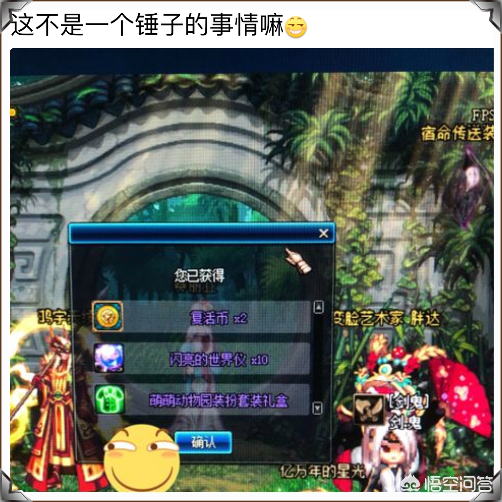 dnf动物套_dnf动物套叫什么名字