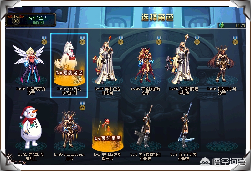 dnf动物套_dnf动物套叫什么名字