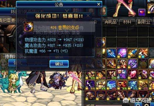 dnf土豪_dnf土豪哥天空搭配