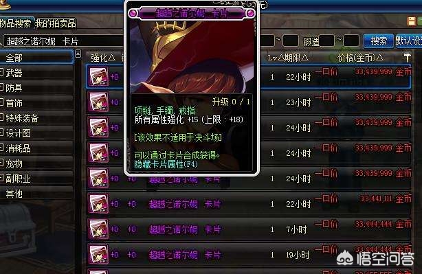 dnf土豪_dnf土豪哥天空搭配