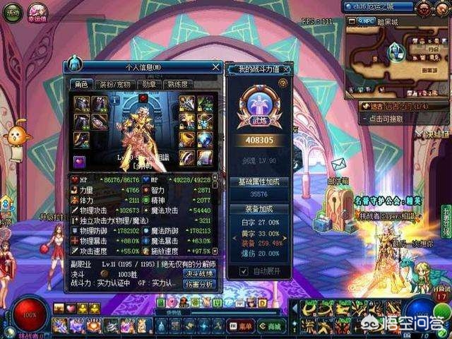 dnf土豪_dnf土豪哥天空搭配