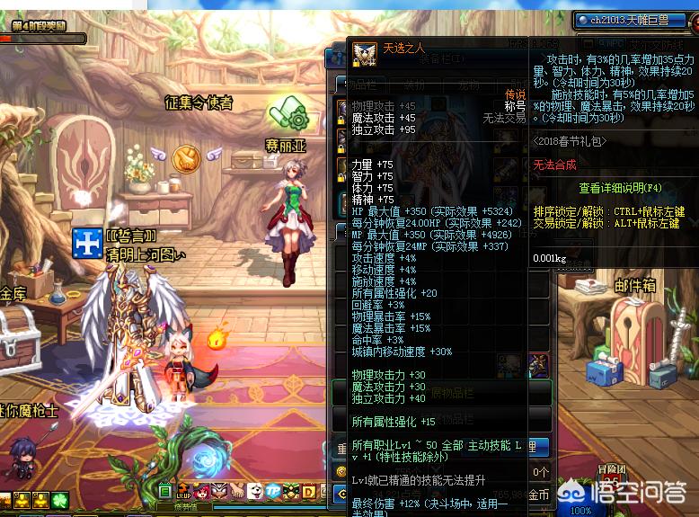 dnf土豪_dnf土豪哥天空搭配