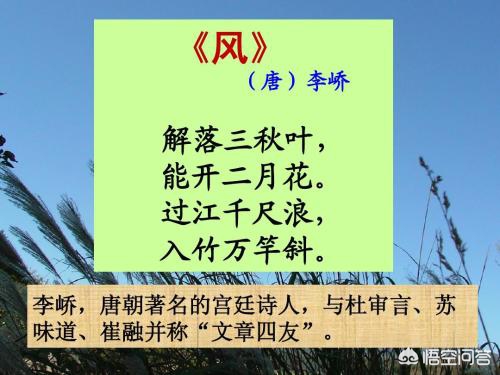 解落三秋叶能开二月花写的是什么_解落三秋叶能开二月花写的是什么季节