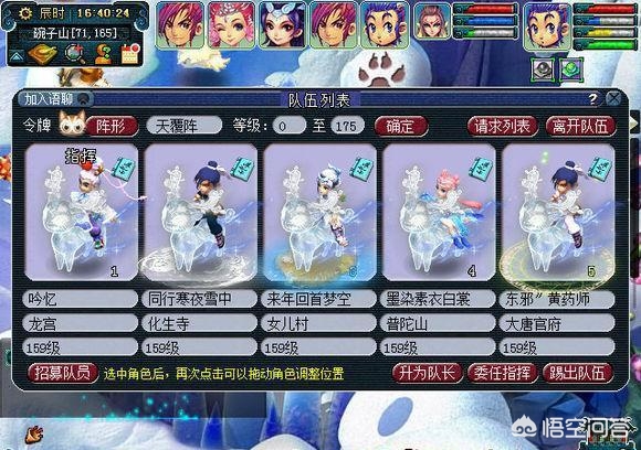 梦幻109_梦幻109五开五门阵容推荐