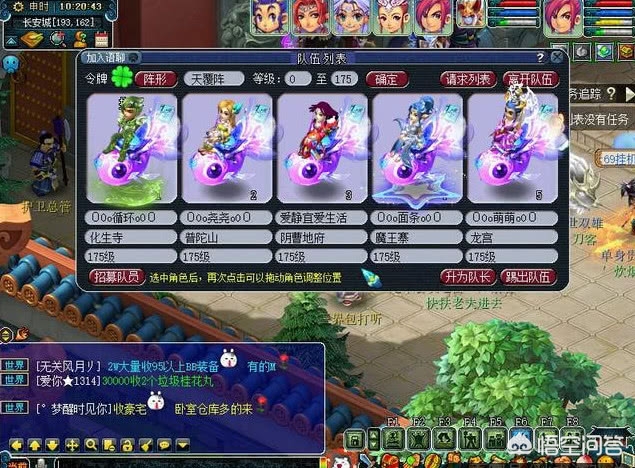 梦幻109_梦幻109五开五门阵容推荐