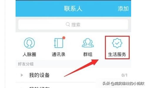 qq悄悄话在哪里_qq悄悄话在哪里看记录