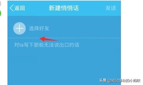 qq悄悄话在哪里_qq悄悄话在哪里看记录