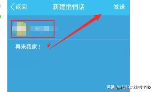 qq悄悄话在哪里_qq悄悄话在哪里看记录