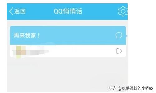 qq悄悄话在哪里_qq悄悄话在哪里看记录