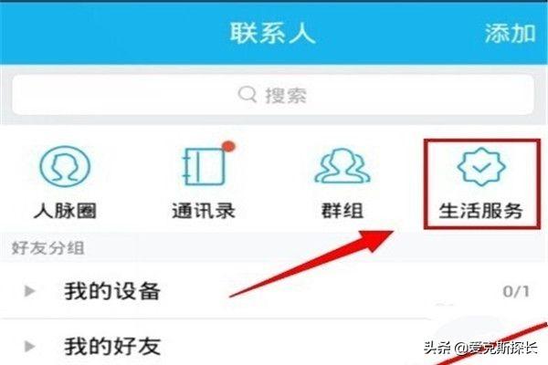 qq悄悄话在哪里_qq悄悄话在哪里看记录