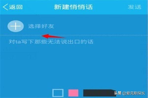 qq悄悄话在哪里_qq悄悄话在哪里看记录