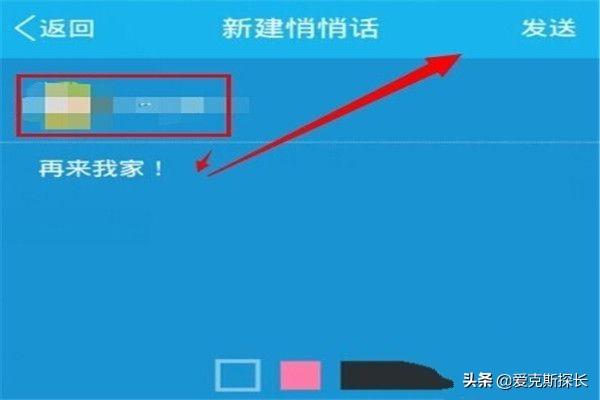 qq悄悄话在哪里_qq悄悄话在哪里看记录
