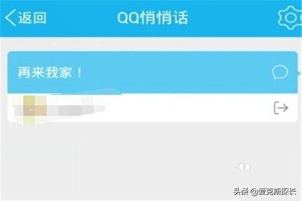 qq悄悄话在哪里_qq悄悄话在哪里看记录