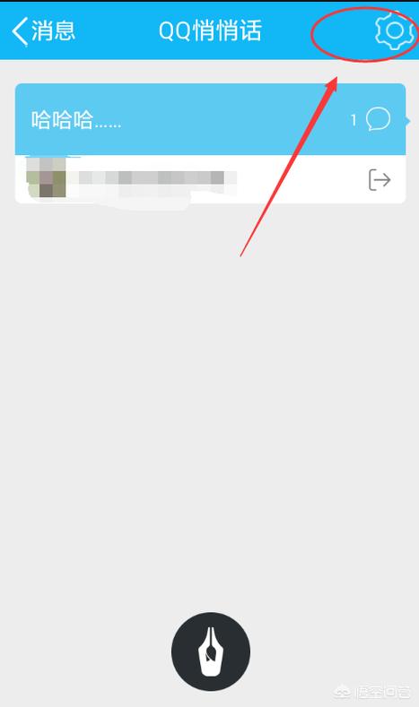 qq悄悄话在哪里_qq悄悄话在哪里看记录