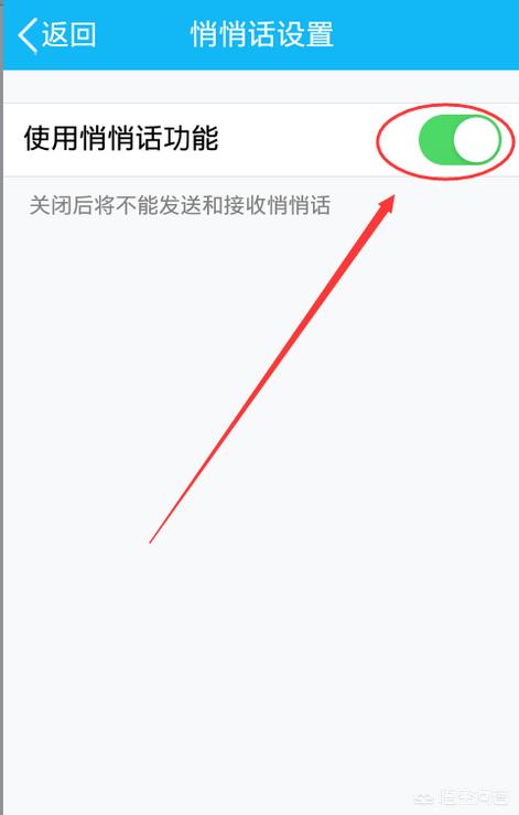 qq悄悄话在哪里_qq悄悄话在哪里看记录