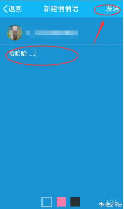 qq悄悄话在哪里_qq悄悄话在哪里看记录