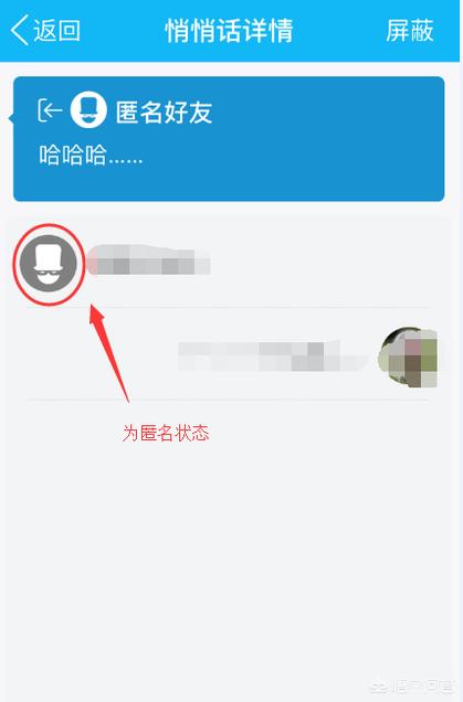 qq悄悄话在哪里_qq悄悄话在哪里看记录